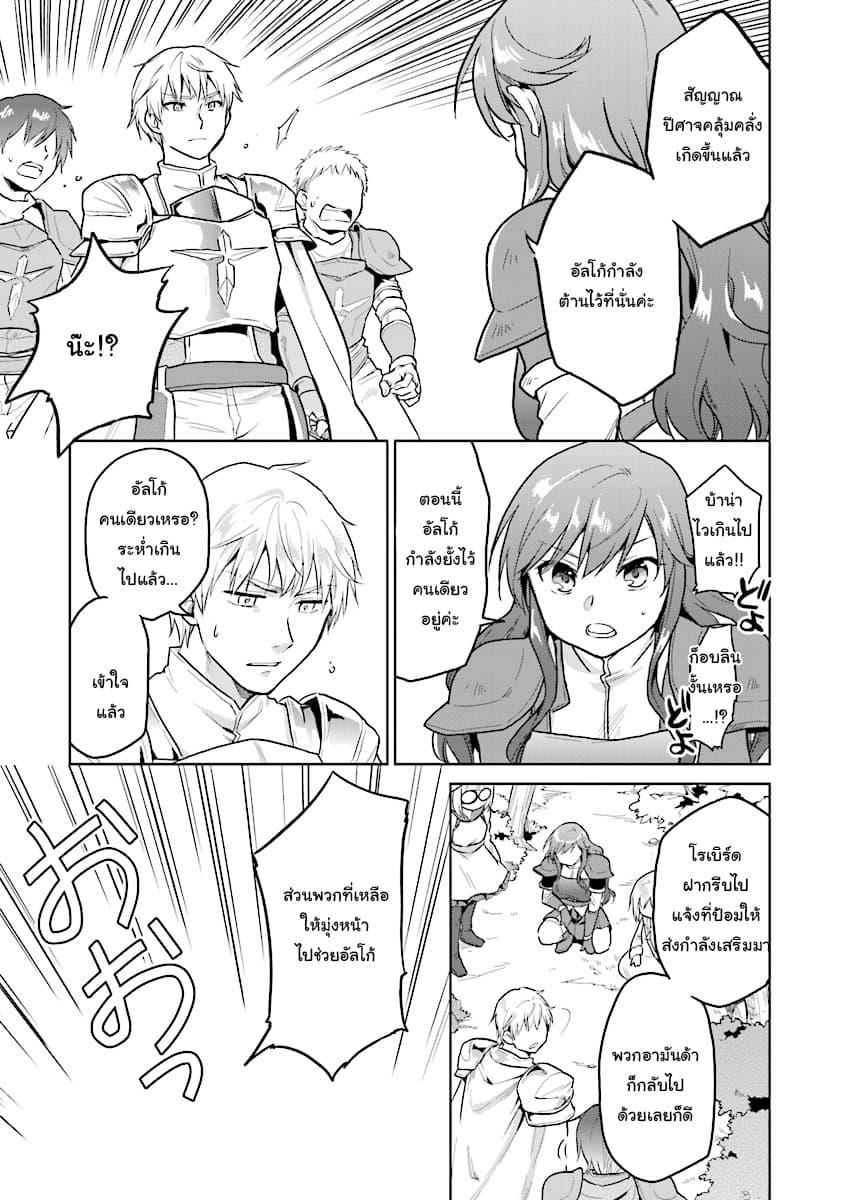 Chibikko Kenja, Lv.1 Kara Isekai de Ganbari Masu! page 7