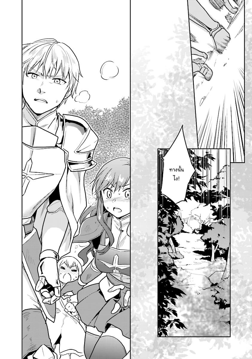 Chibikko Kenja, Lv.1 Kara Isekai de Ganbari Masu! page 10