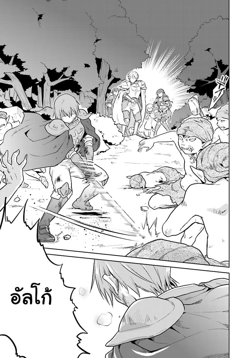 Chibikko Kenja, Lv.1 Kara Isekai de Ganbari Masu! page 11