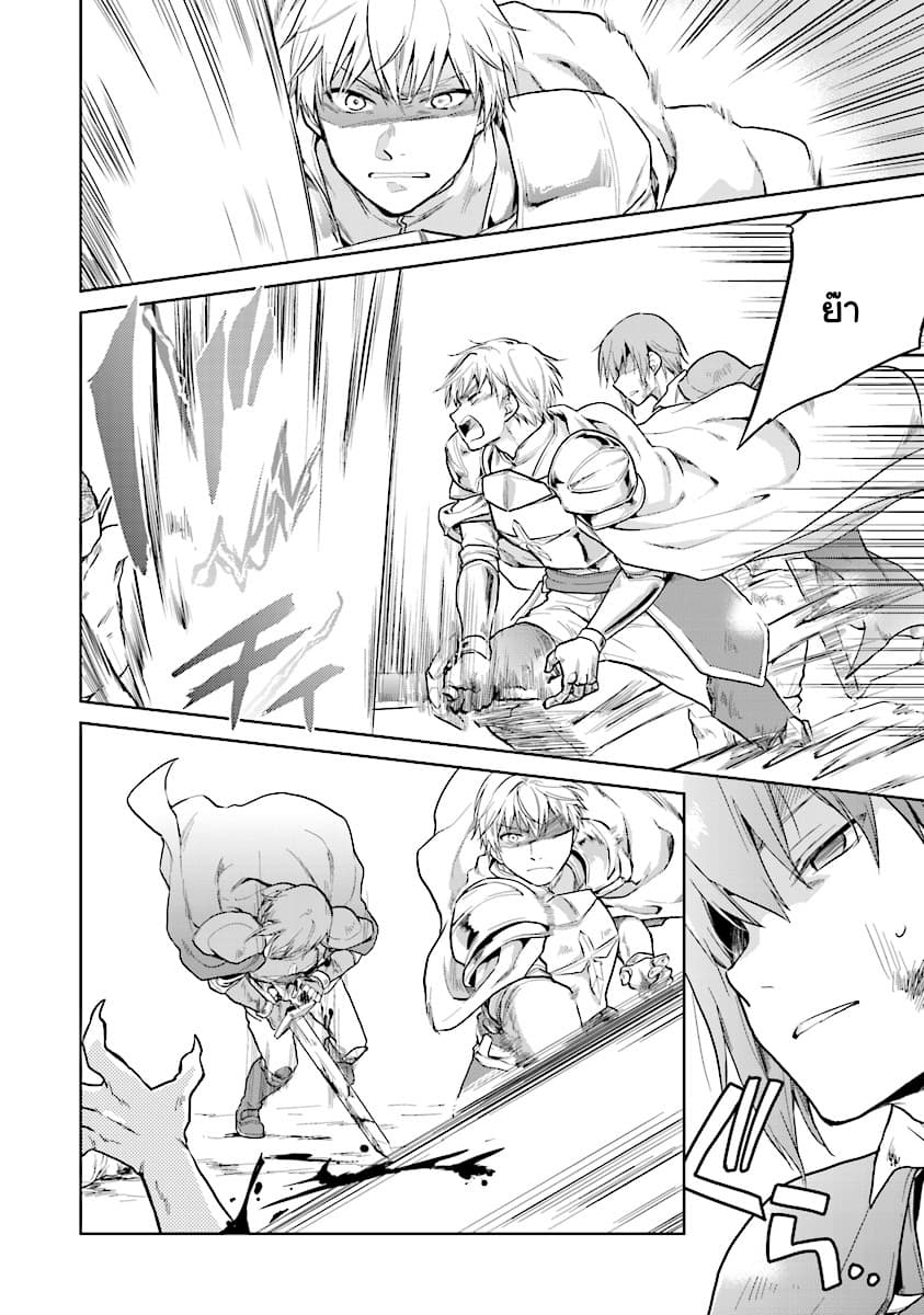 Chibikko Kenja, Lv.1 Kara Isekai de Ganbari Masu! page 12