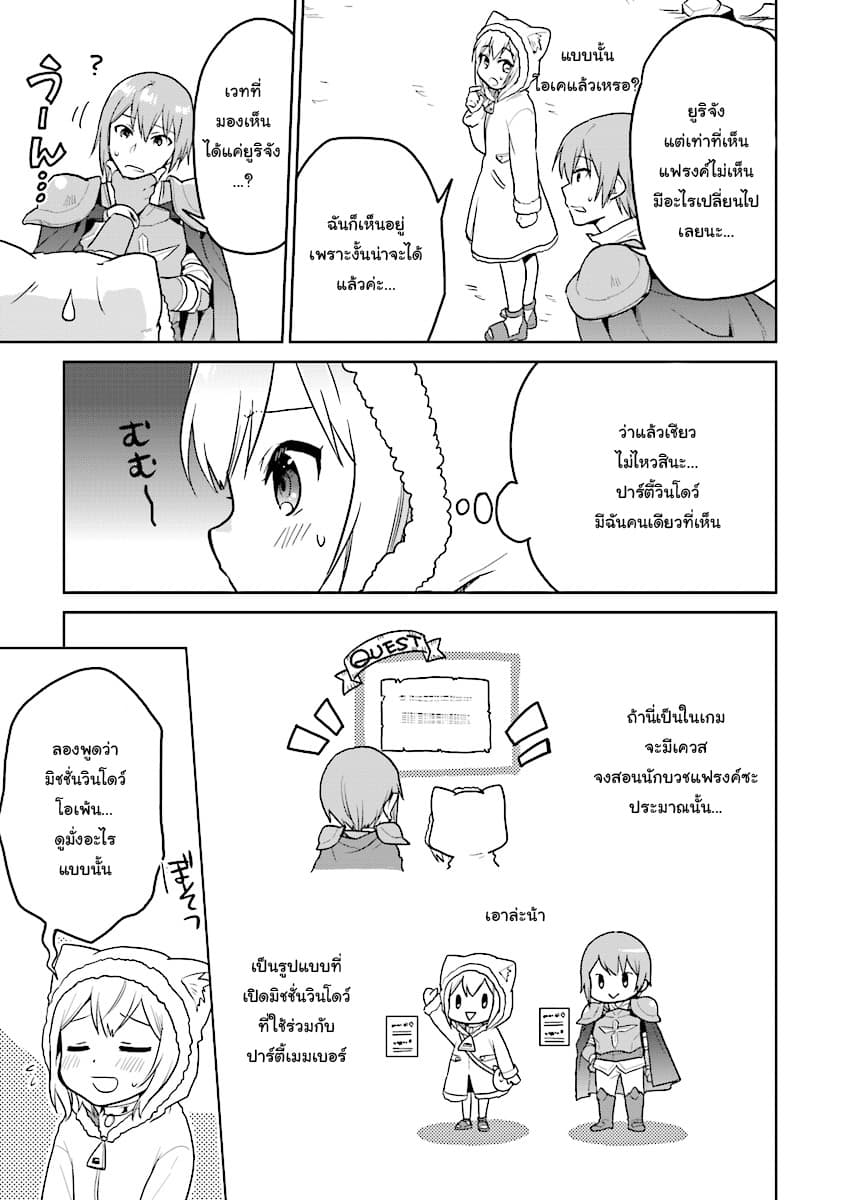 Chibikko Kenja, Lv.1 Kara Isekai de Ganbari Masu! page 15