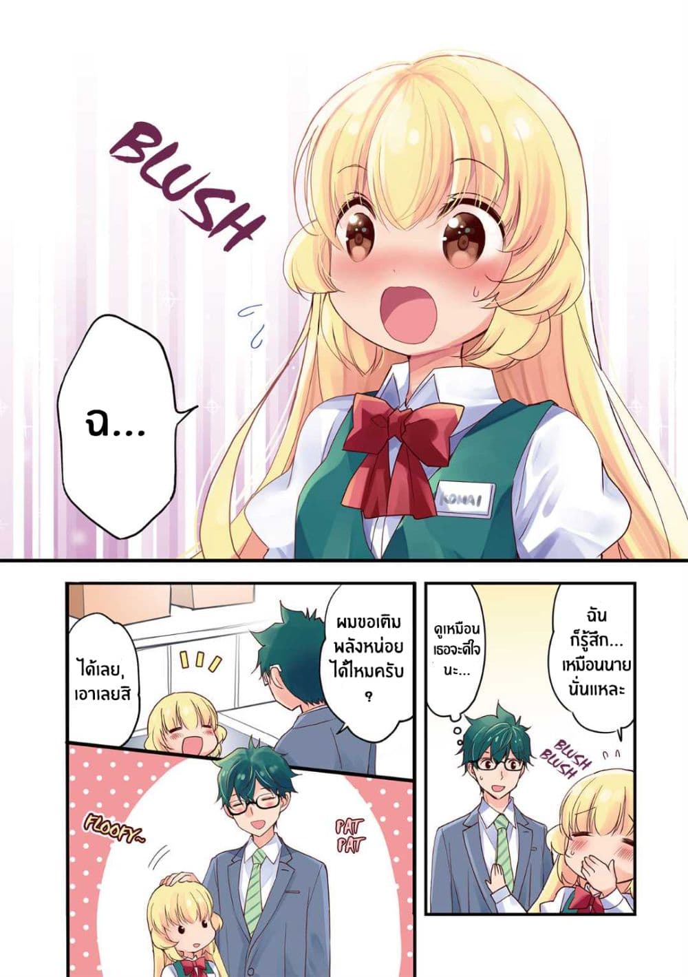 Chicchai Kanojo Senpai ga Kawaisugiru. page 4