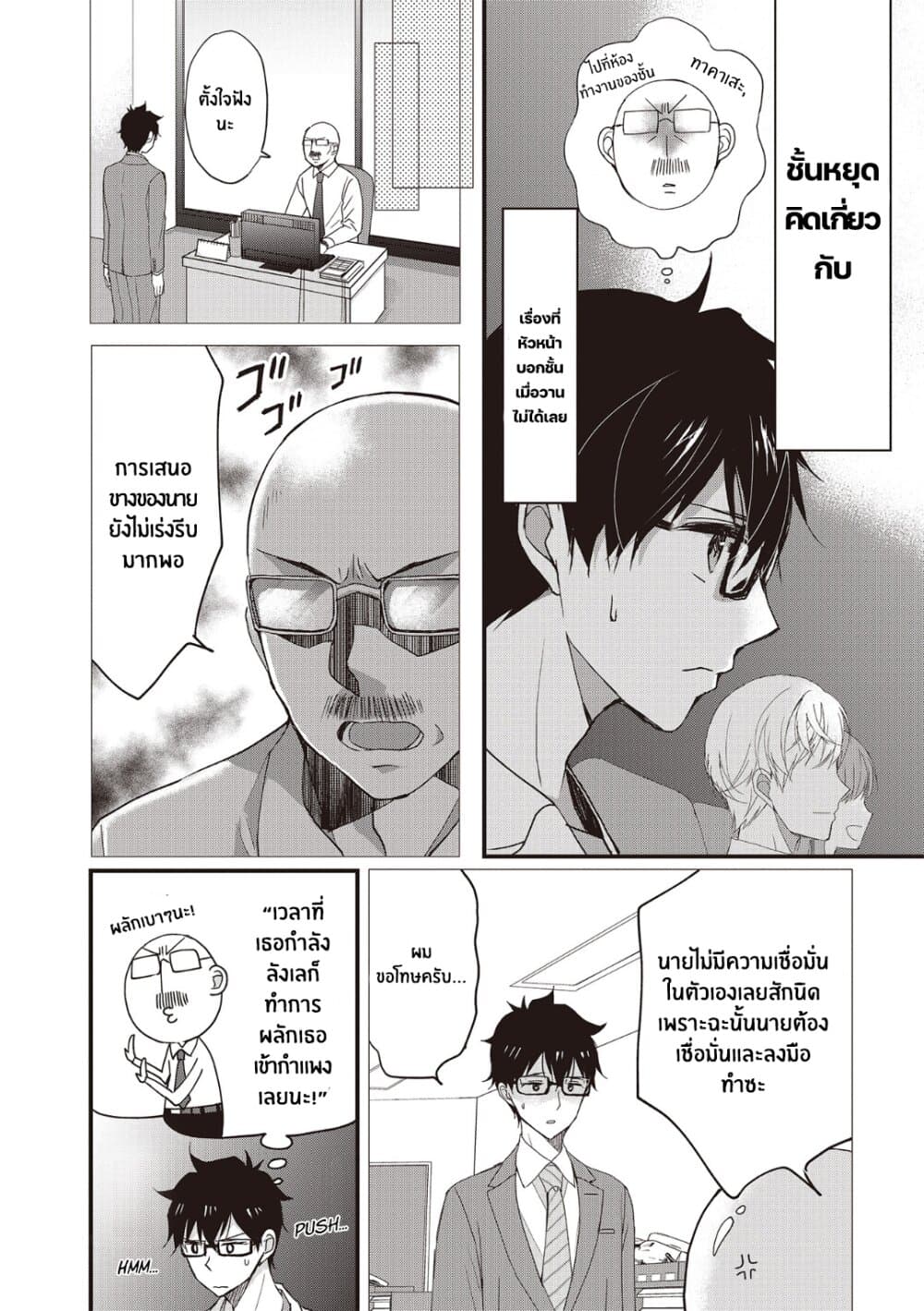 Chicchai Kanojo Senpai ga Kawaisugiru. page 2