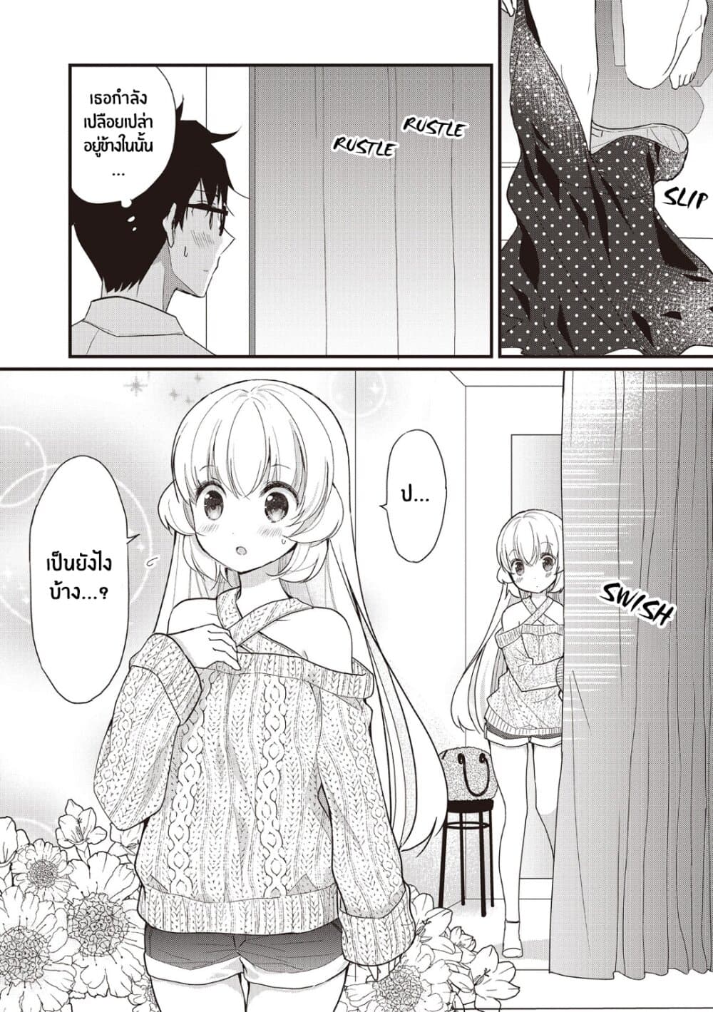 Chicchai Kanojo Senpai ga Kawaisugiru. page 10