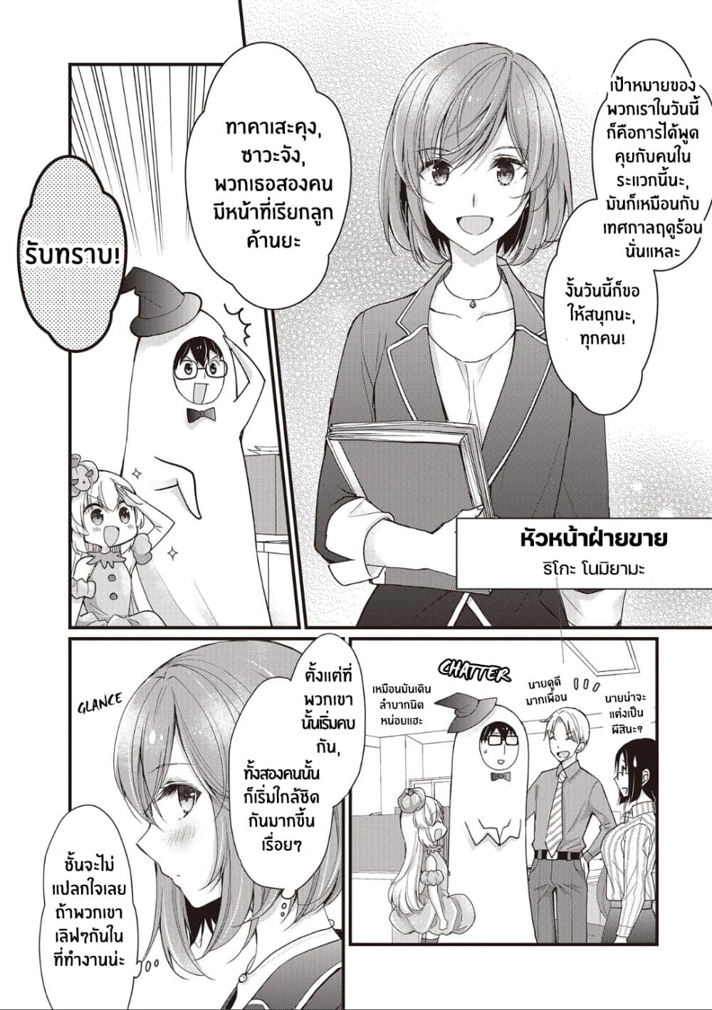 Chicchai Kanojo Senpai ga Kawaisugiru. page 2
