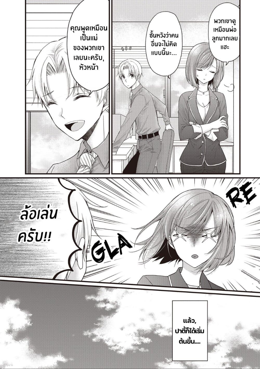 Chicchai Kanojo Senpai ga Kawaisugiru. page 4
