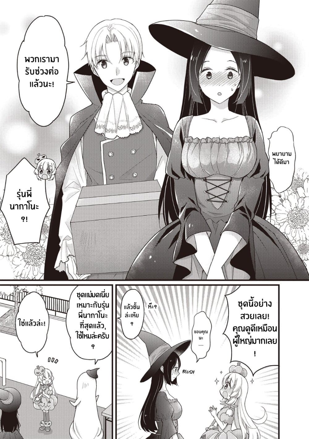 Chicchai Kanojo Senpai ga Kawaisugiru. page 7