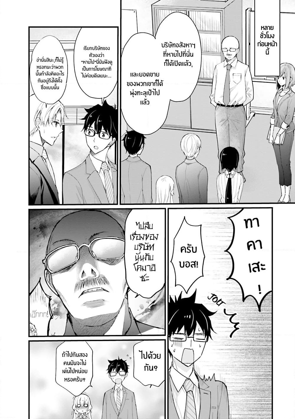 Chicchai Kanojo Senpai ga Kawaisugiru. page 2
