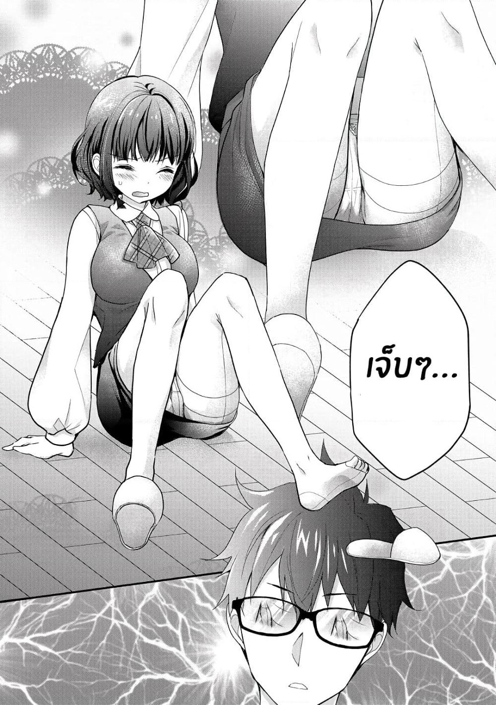 Chicchai Kanojo Senpai ga Kawaisugiru. page 10