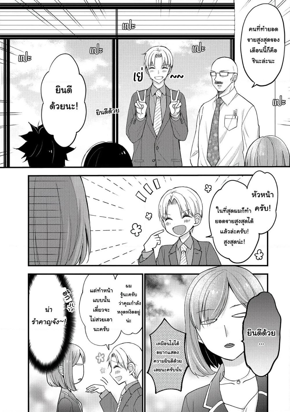 Chicchai Kanojo Senpai ga Kawaisugiru. page 2
