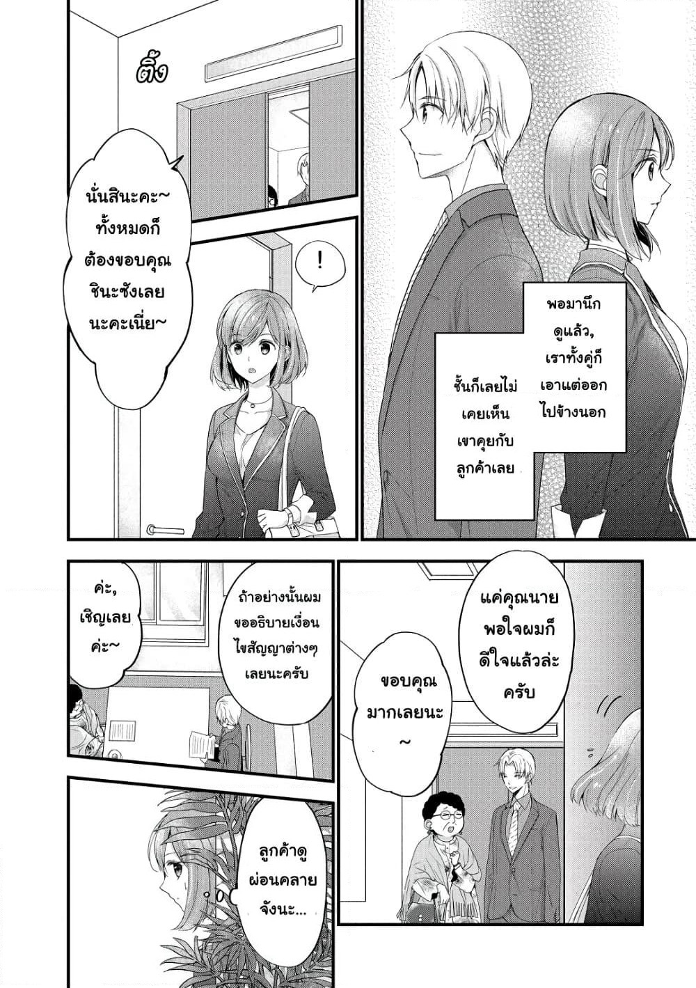 Chicchai Kanojo Senpai ga Kawaisugiru. page 6