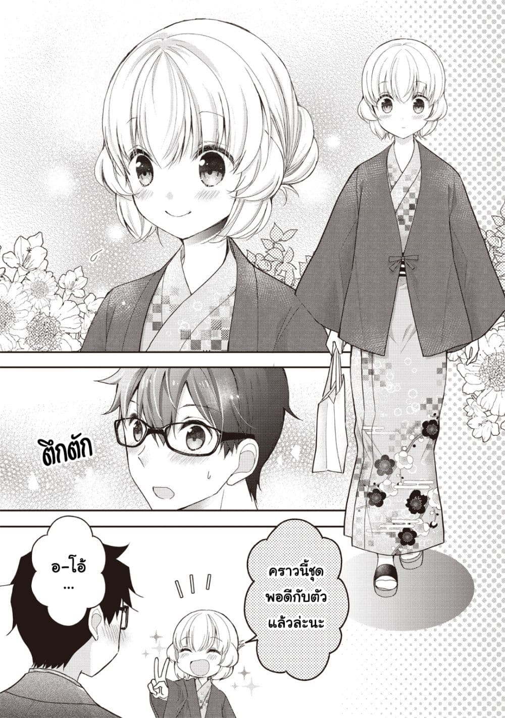 Chicchai Kanojo Senpai ga Kawaisugiru. page 10
