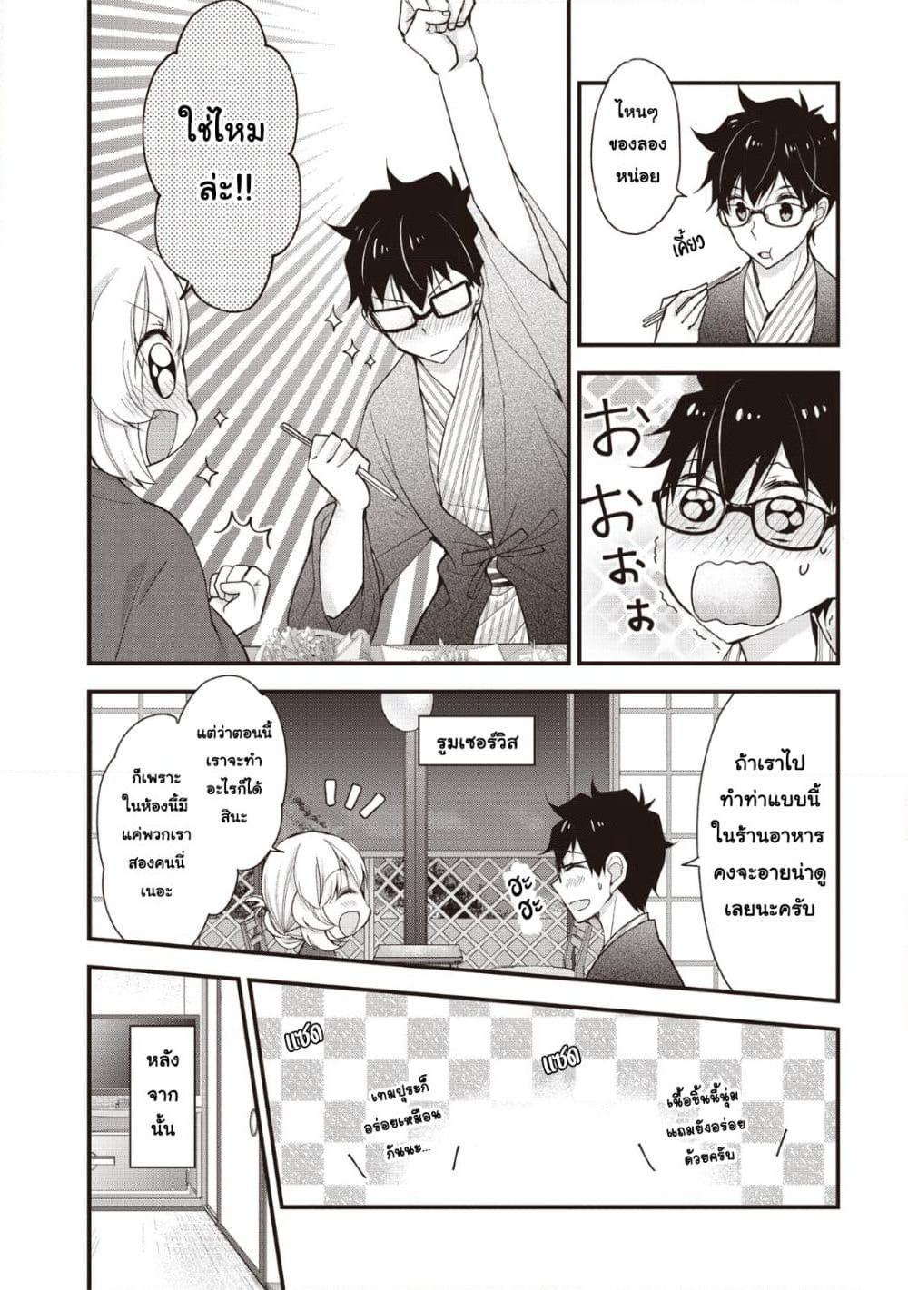 Chicchai Kanojo Senpai ga Kawaisugiru. page 2