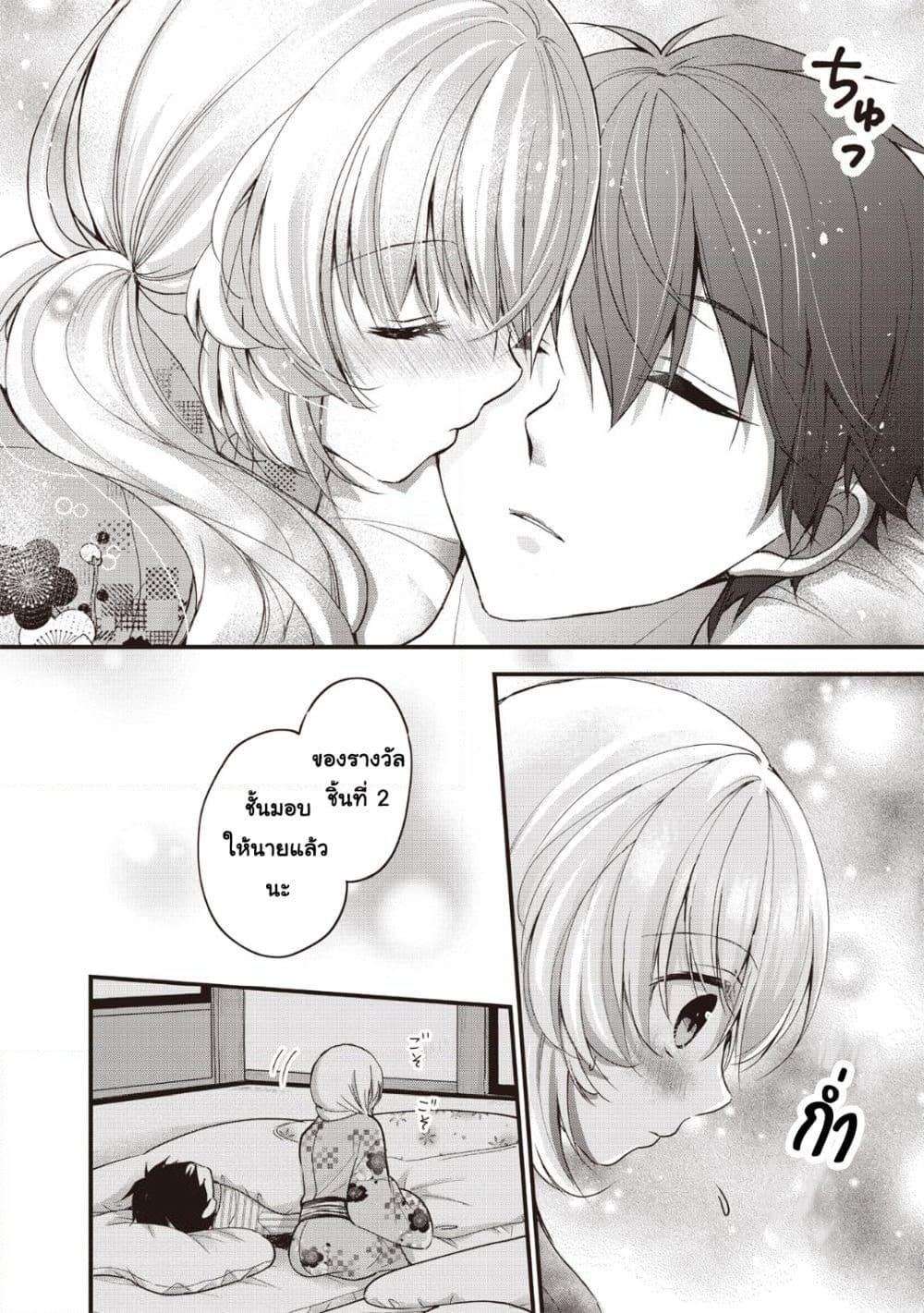 Chicchai Kanojo Senpai ga Kawaisugiru. page 10