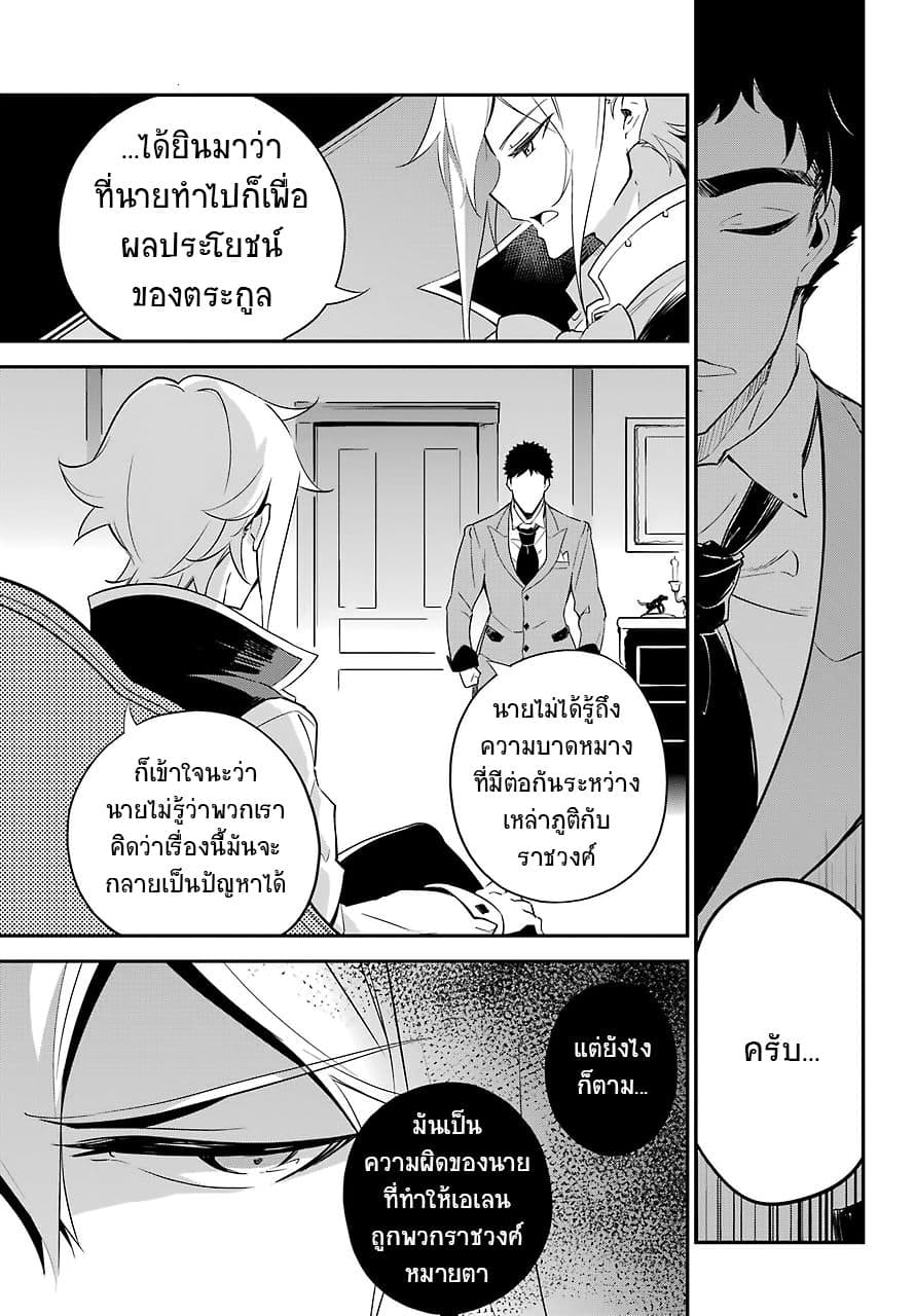 Chichi wa Eiyuu, Haha wa Seirei, Musume no Watashi wa Tenseisha page 6