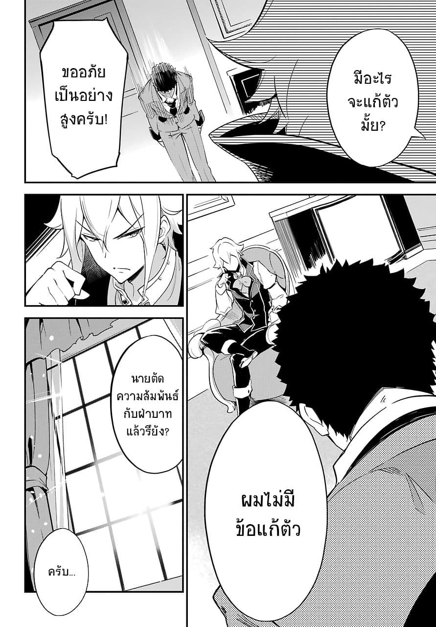 Chichi wa Eiyuu, Haha wa Seirei, Musume no Watashi wa Tenseisha page 7