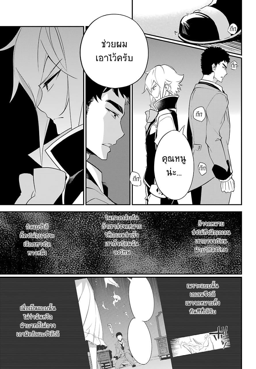 Chichi wa Eiyuu, Haha wa Seirei, Musume no Watashi wa Tenseisha page 10