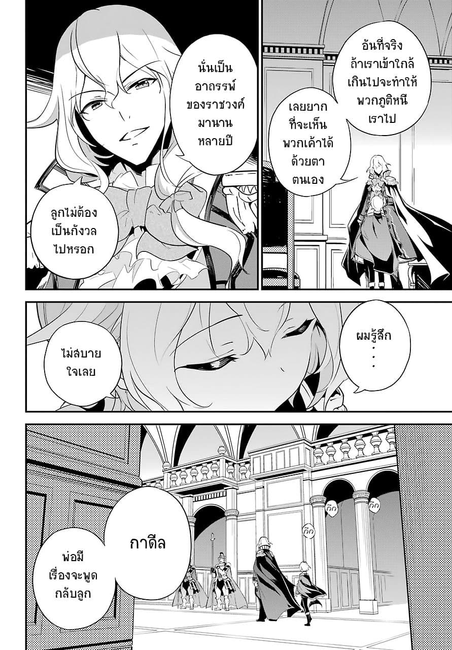 Chichi wa Eiyuu, Haha wa Seirei, Musume no Watashi wa Tenseisha page 7