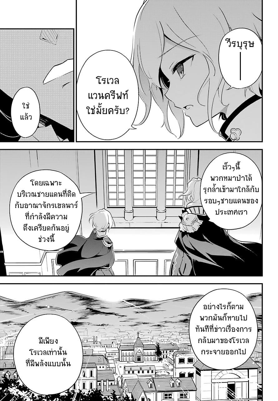 Chichi wa Eiyuu, Haha wa Seirei, Musume no Watashi wa Tenseisha page 10