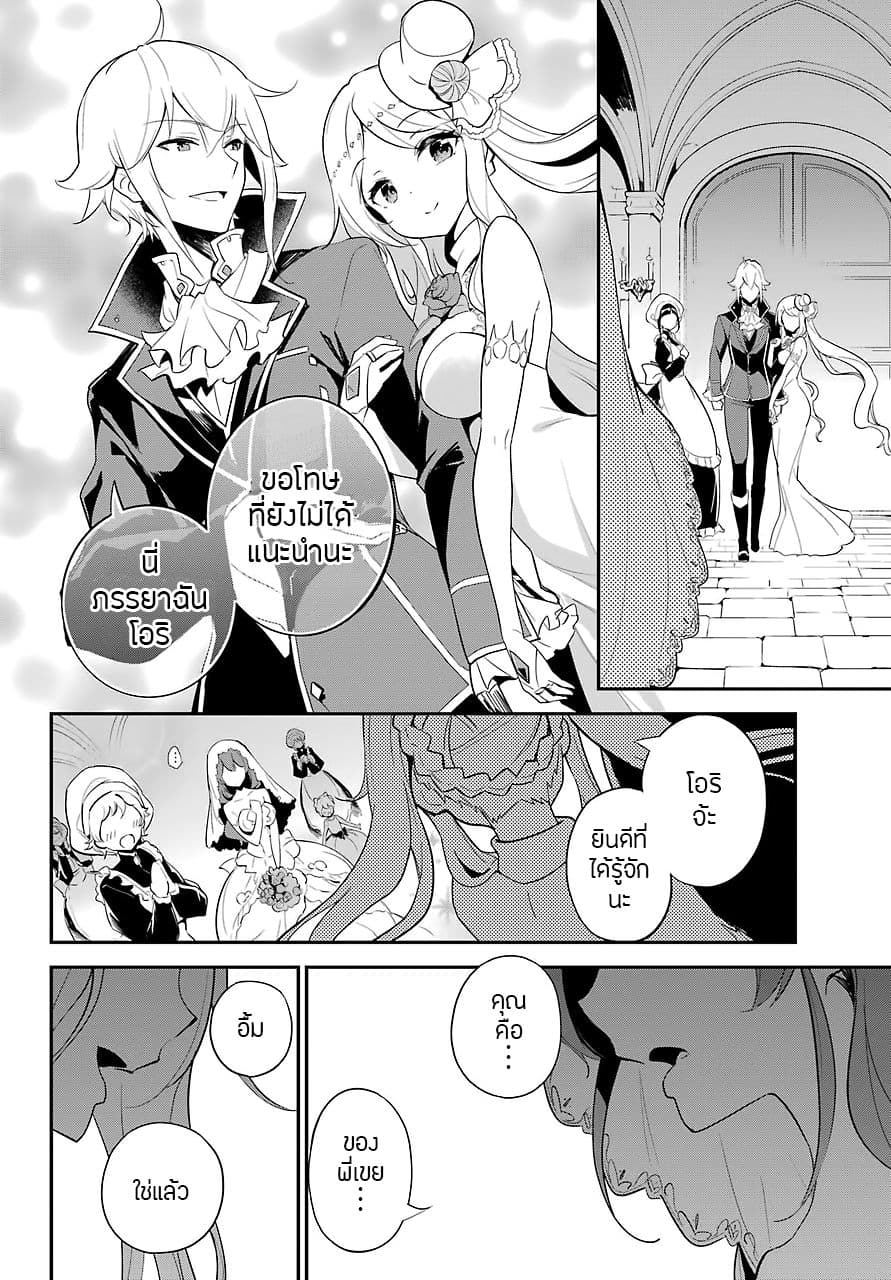 Chichi wa Eiyuu, Haha wa Seirei, Musume no Watashi wa Tenseisha page 7