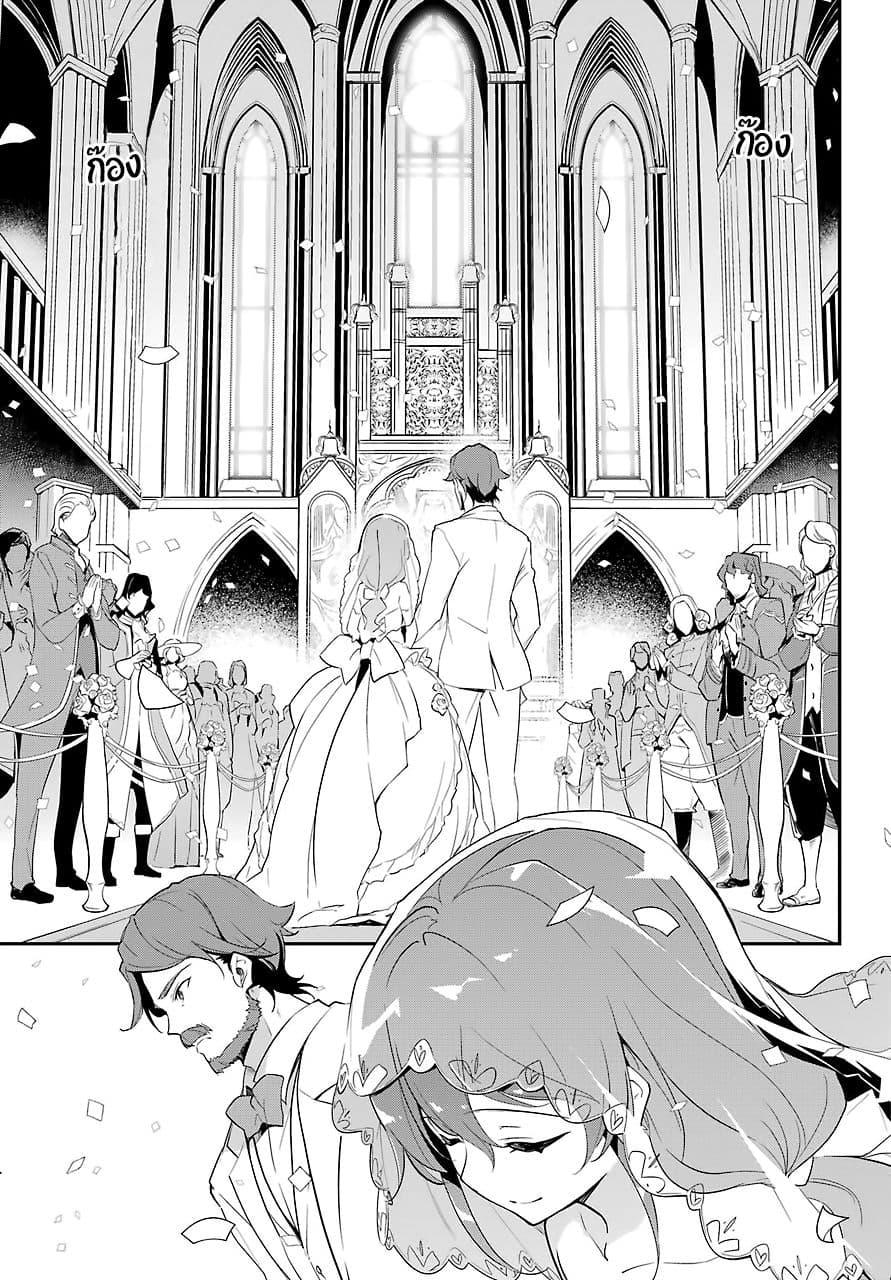 Chichi wa Eiyuu, Haha wa Seirei, Musume no Watashi wa Tenseisha page 10