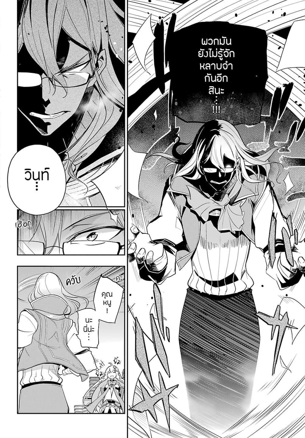 Chichi wa Eiyuu, Haha wa Seirei, Musume no Watashi wa Tenseisha page 9