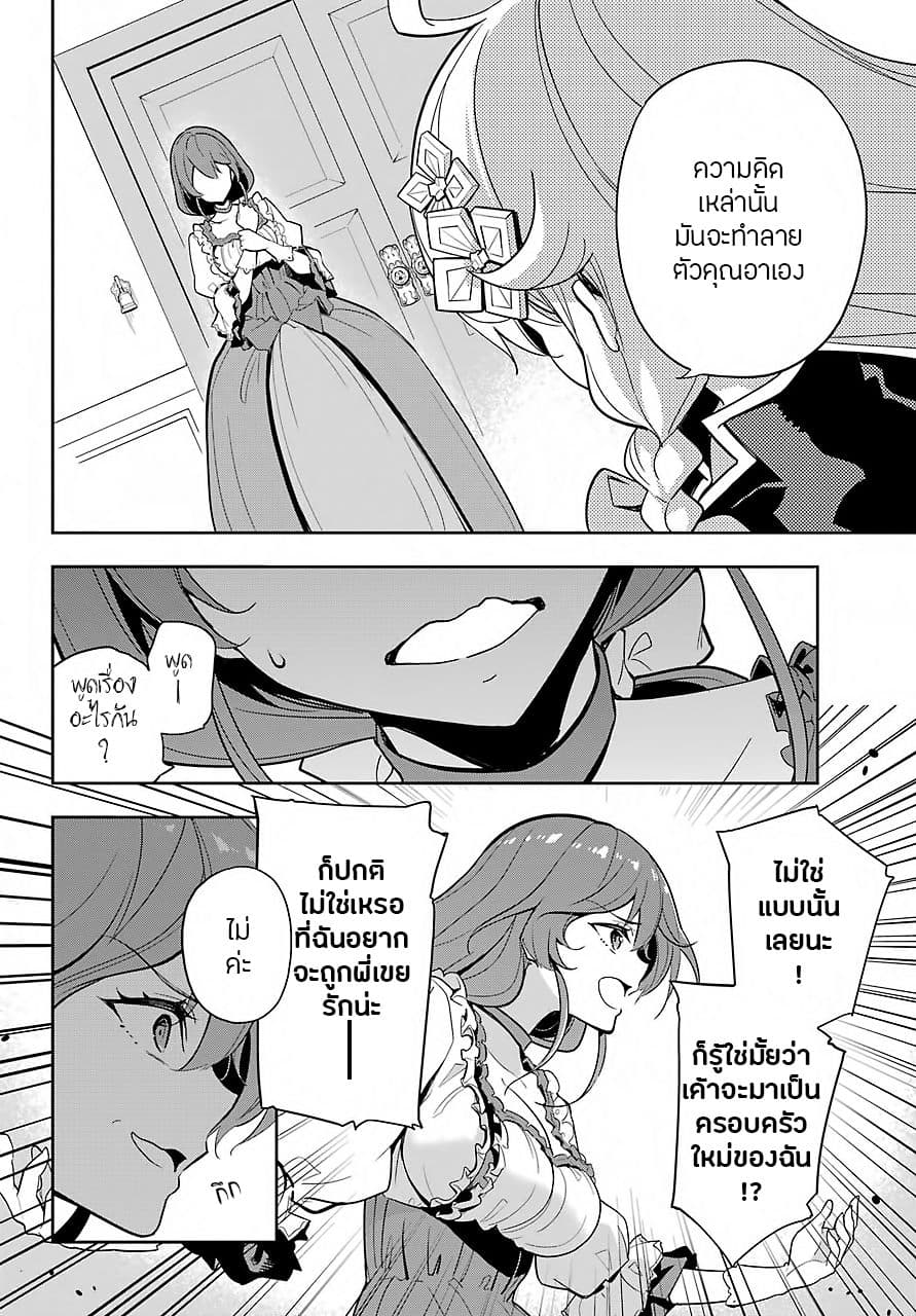 Chichi wa Eiyuu, Haha wa Seirei, Musume no Watashi wa Tenseisha page 5