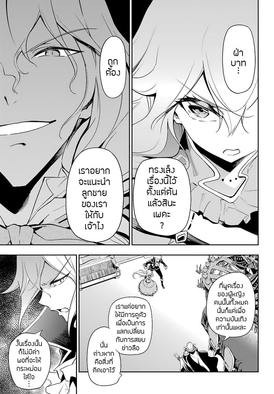 Chichi wa Eiyuu, Haha wa Seirei, Musume no Watashi wa Tenseisha page 4