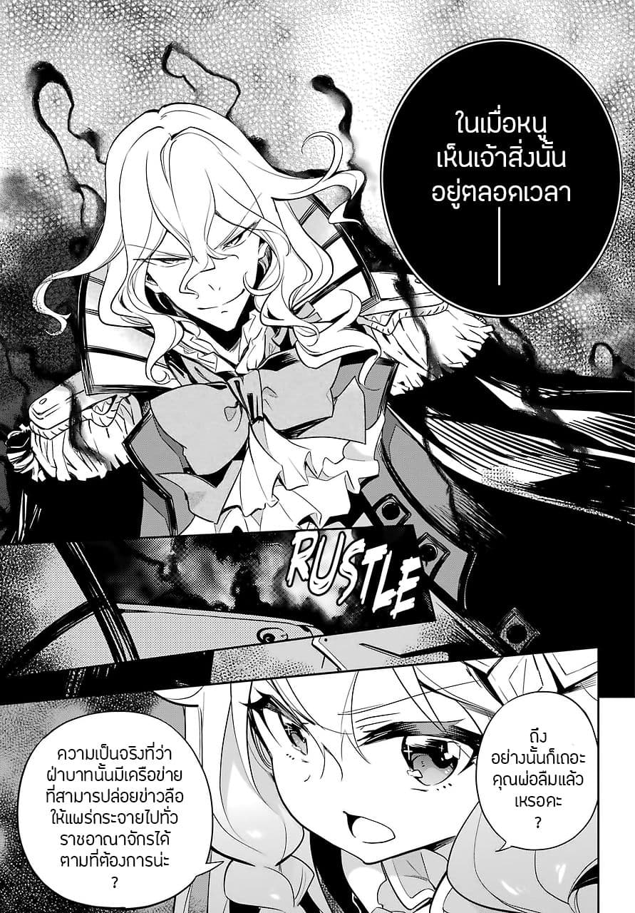 Chichi wa Eiyuu, Haha wa Seirei, Musume no Watashi wa Tenseisha page 6