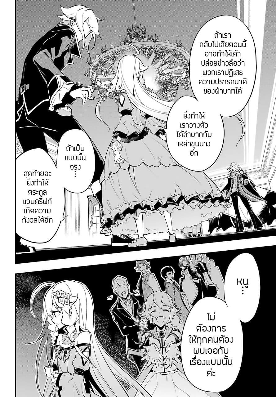 Chichi wa Eiyuu, Haha wa Seirei, Musume no Watashi wa Tenseisha page 7