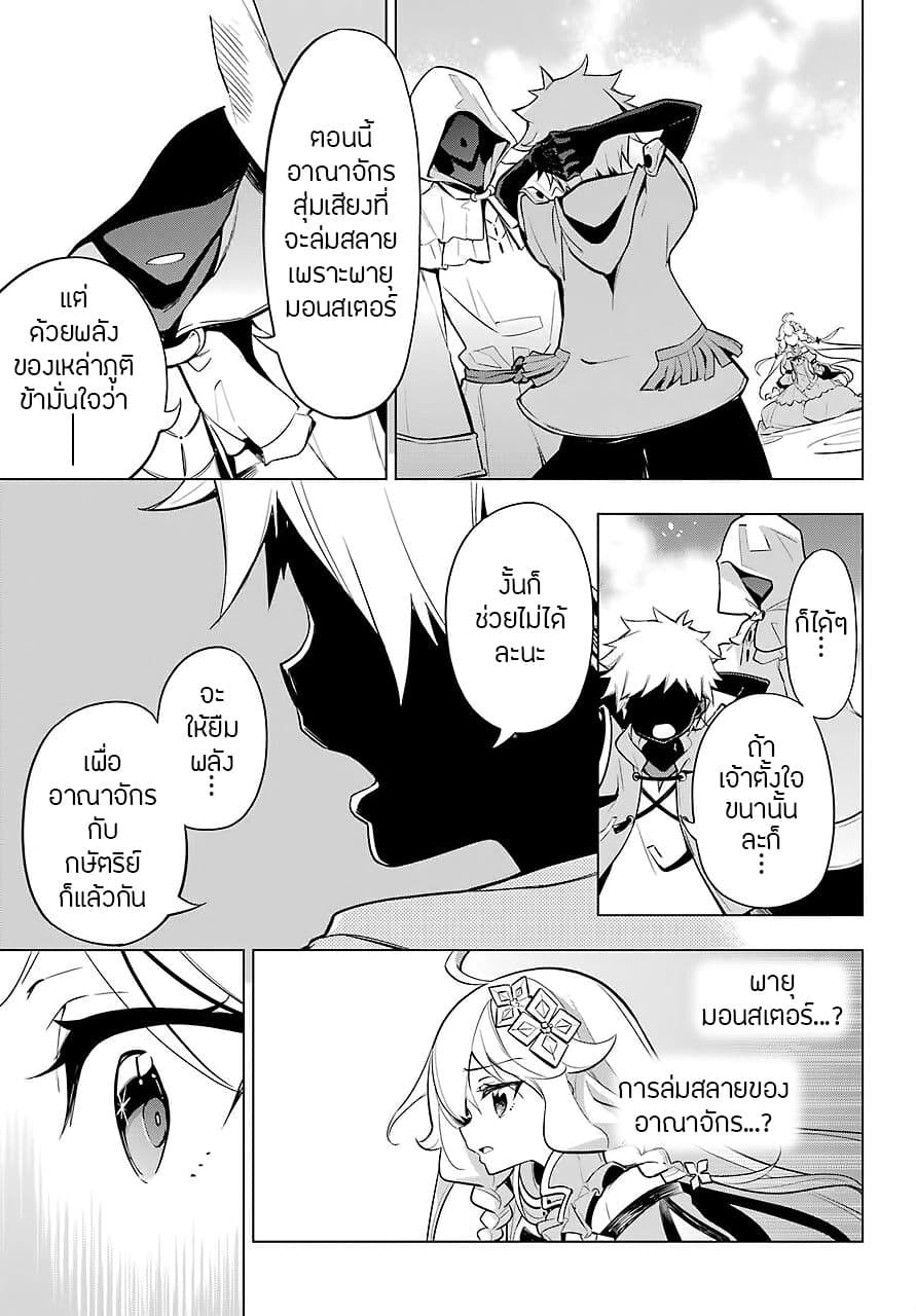 Chichi wa Eiyuu, Haha wa Seirei, Musume no Watashi wa Tenseisha page 5