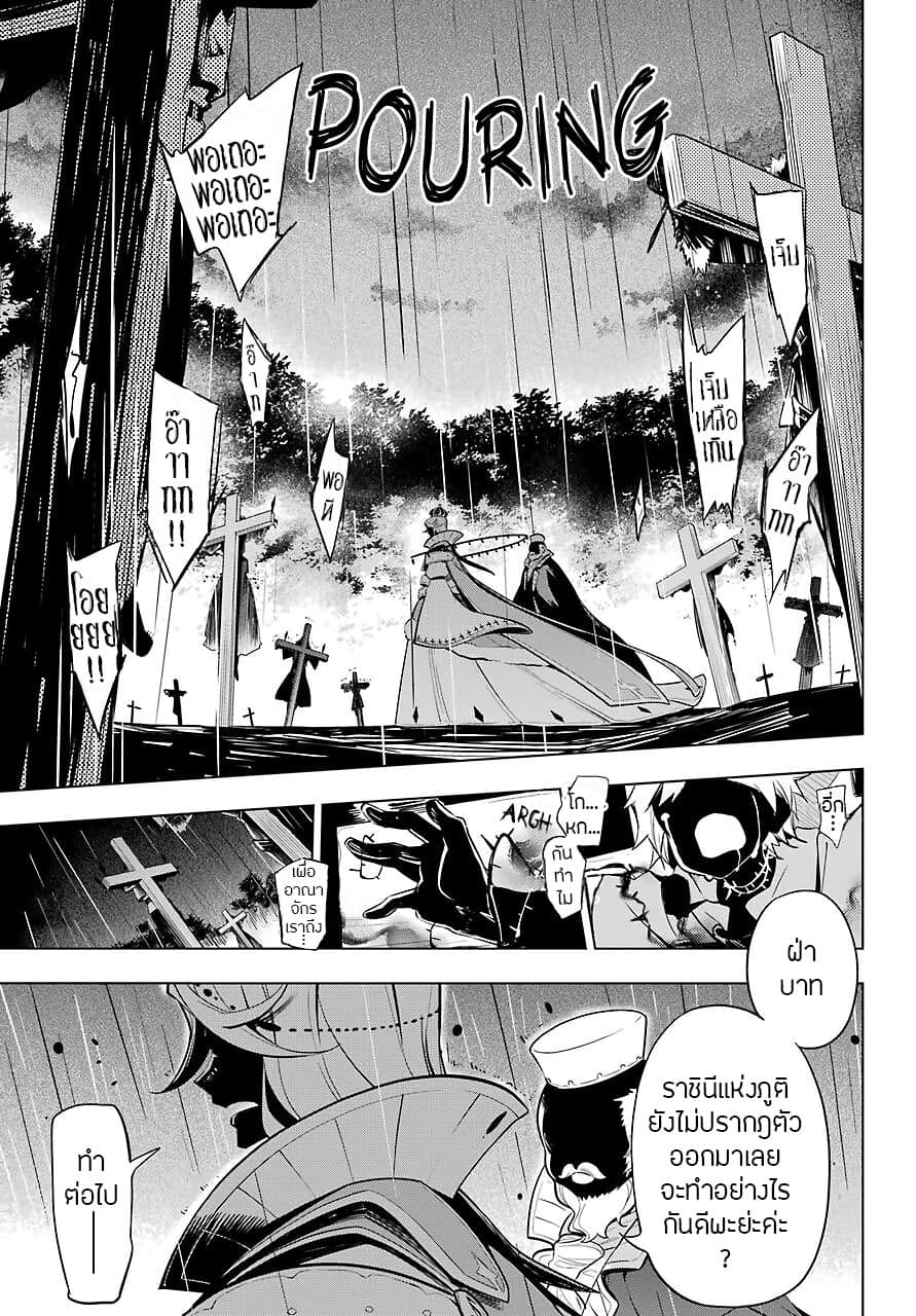 Chichi wa Eiyuu, Haha wa Seirei, Musume no Watashi wa Tenseisha page 7