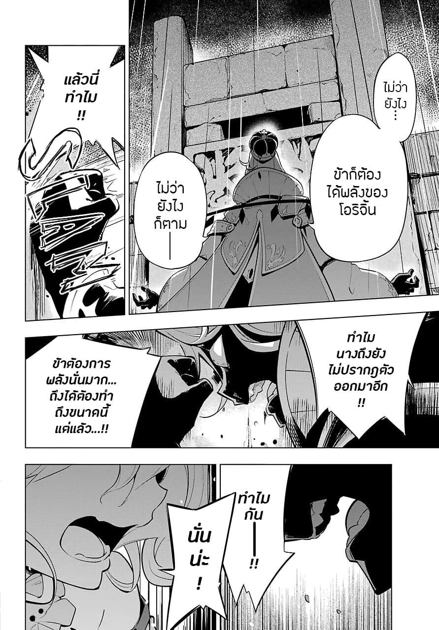 Chichi wa Eiyuu, Haha wa Seirei, Musume no Watashi wa Tenseisha page 8