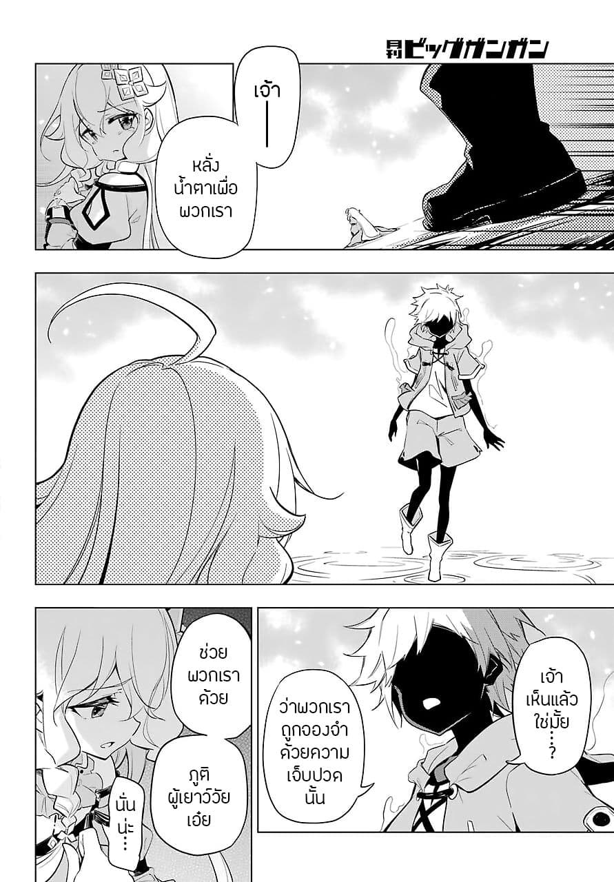 Chichi wa Eiyuu, Haha wa Seirei, Musume no Watashi wa Tenseisha page 10