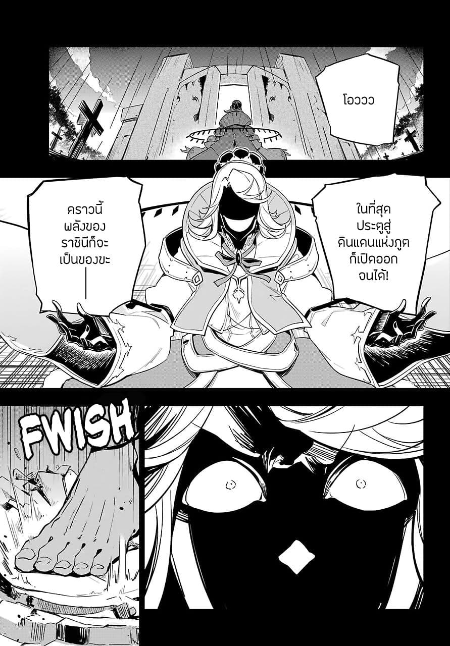 Chichi wa Eiyuu, Haha wa Seirei, Musume no Watashi wa Tenseisha page 7