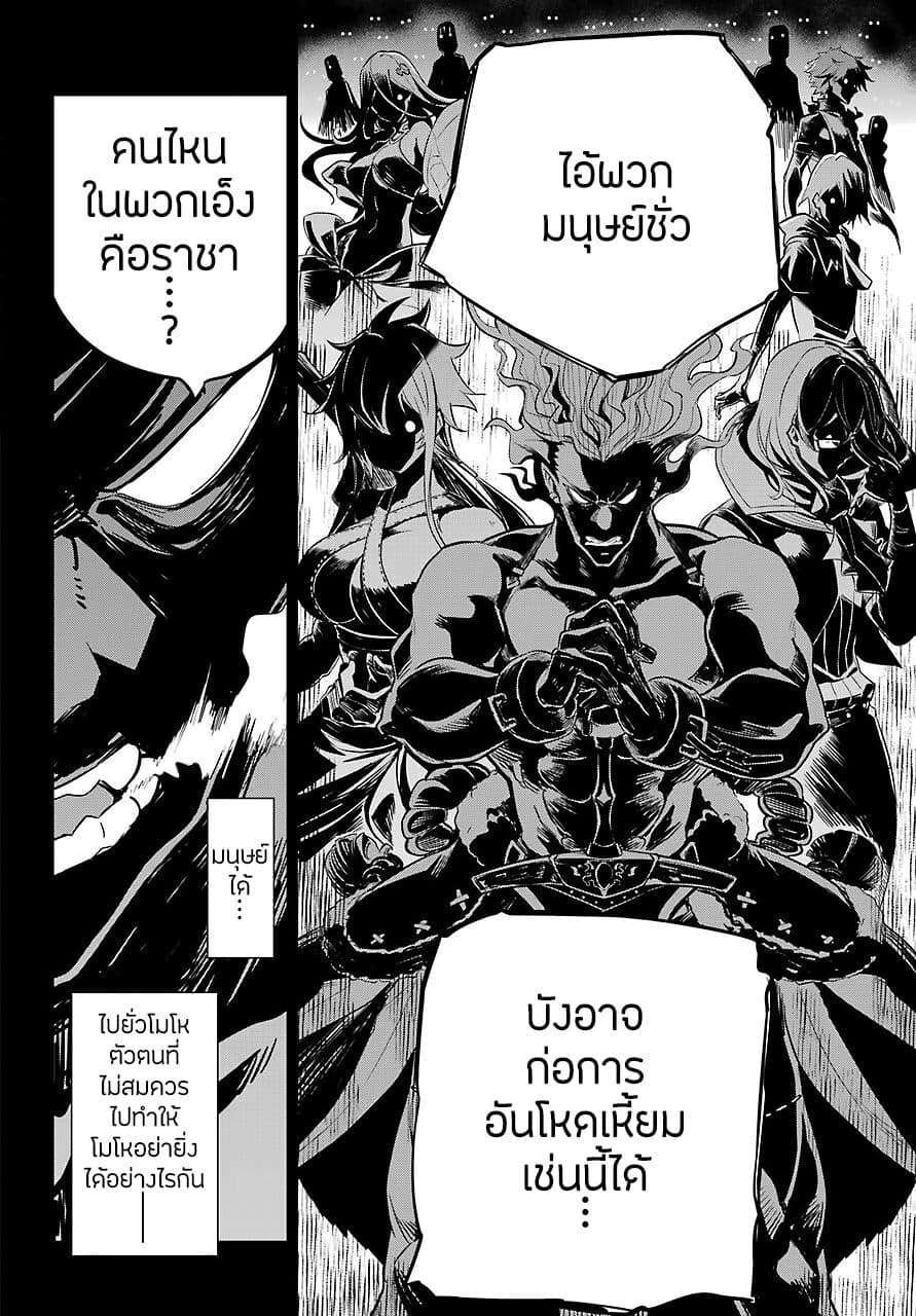 Chichi wa Eiyuu, Haha wa Seirei, Musume no Watashi wa Tenseisha page 8