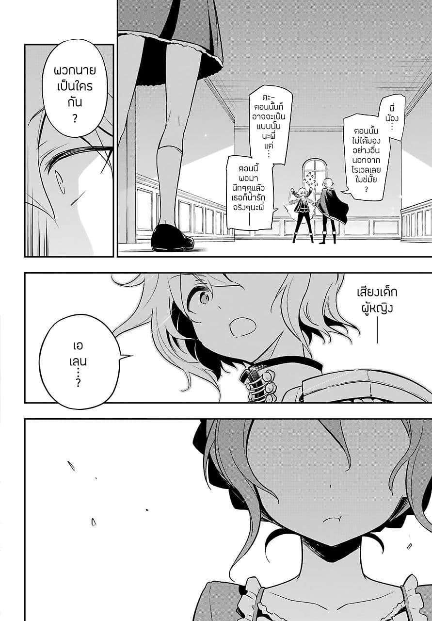 Chichi wa Eiyuu, Haha wa Seirei, Musume no Watashi wa Tenseisha page 10