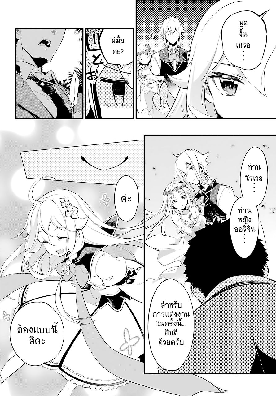 Chichi wa Eiyuu, Haha wa Seirei, Musume no Watashi wa Tenseisha page 3