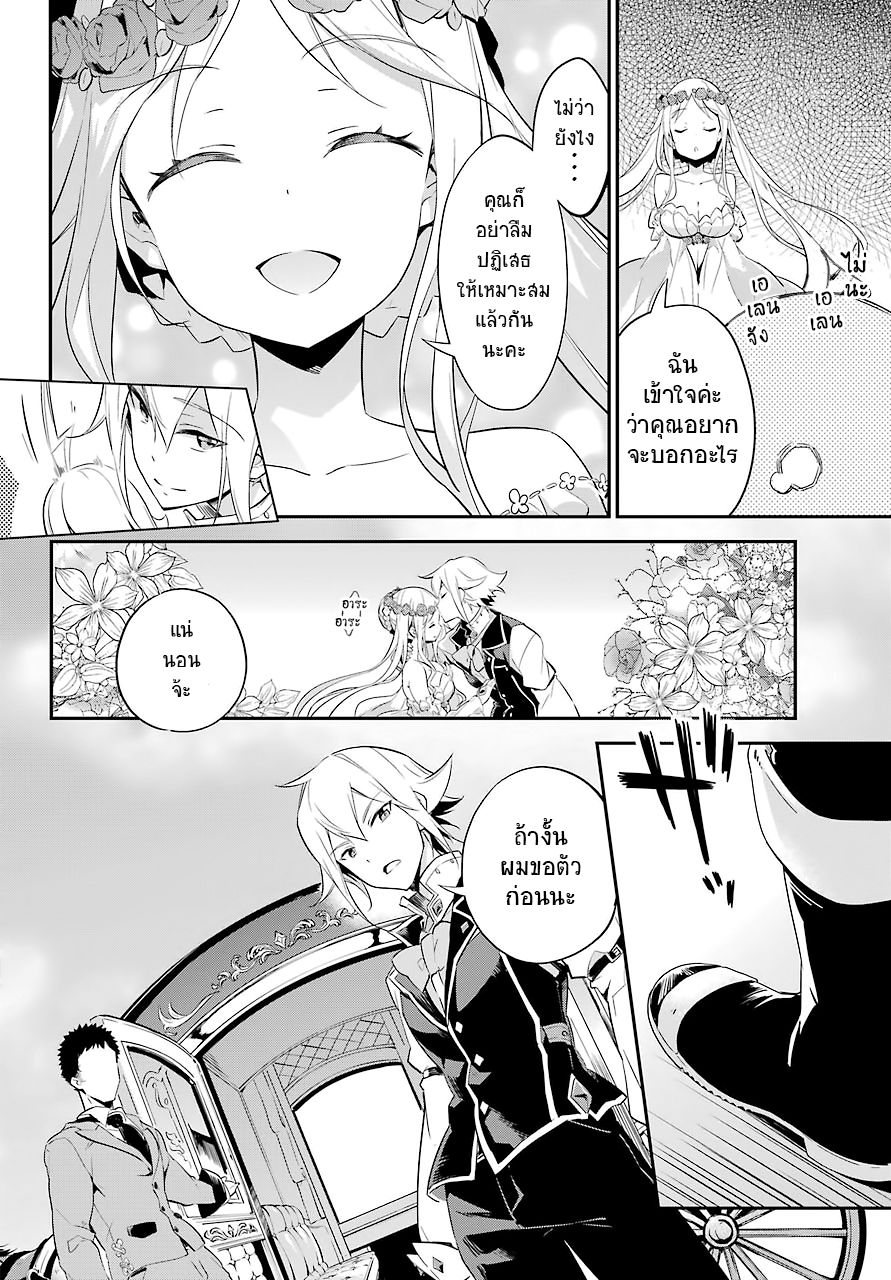 Chichi wa Eiyuu, Haha wa Seirei, Musume no Watashi wa Tenseisha page 7