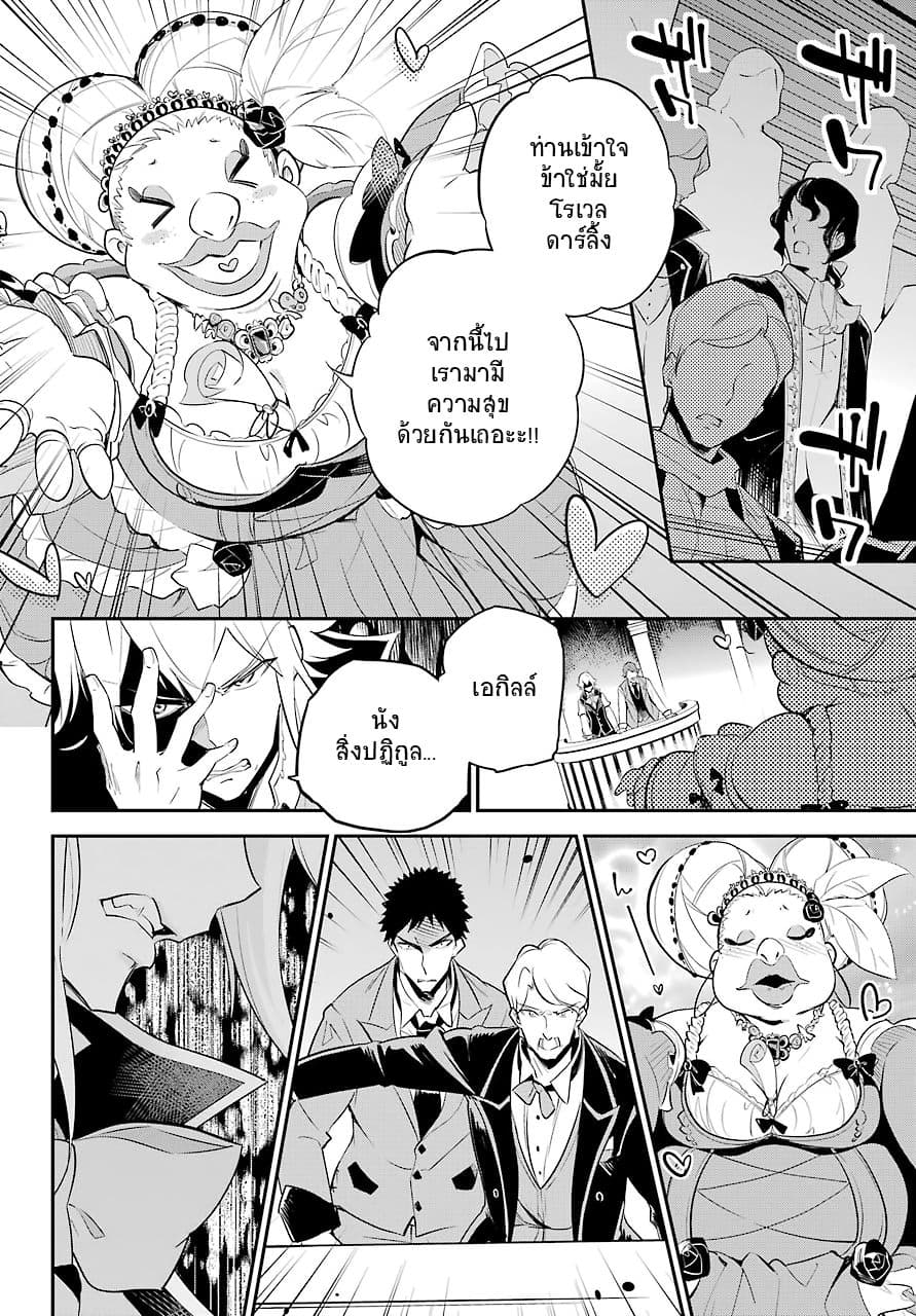 Chichi wa Eiyuu, Haha wa Seirei, Musume no Watashi wa Tenseisha page 4