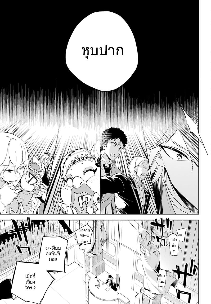 Chichi wa Eiyuu, Haha wa Seirei, Musume no Watashi wa Tenseisha page 5