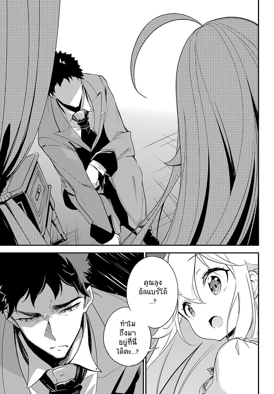 Chichi wa Eiyuu, Haha wa Seirei, Musume no Watashi wa Tenseisha page 7