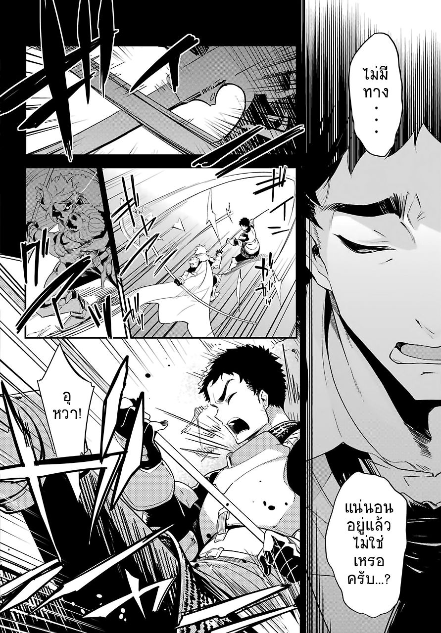 Chichi wa Eiyuu, Haha wa Seirei, Musume no Watashi wa Tenseisha page 10