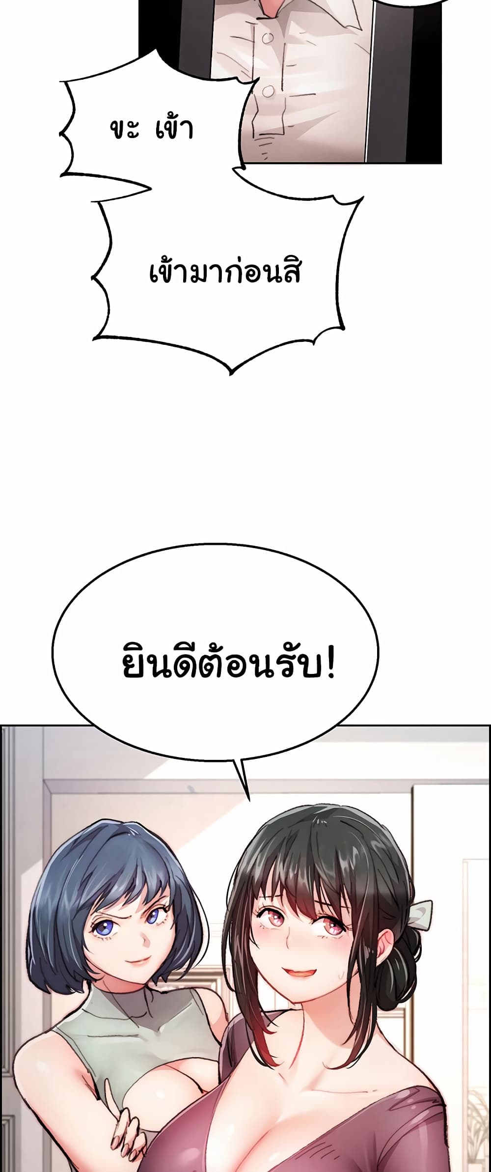 Chicken Club page 4