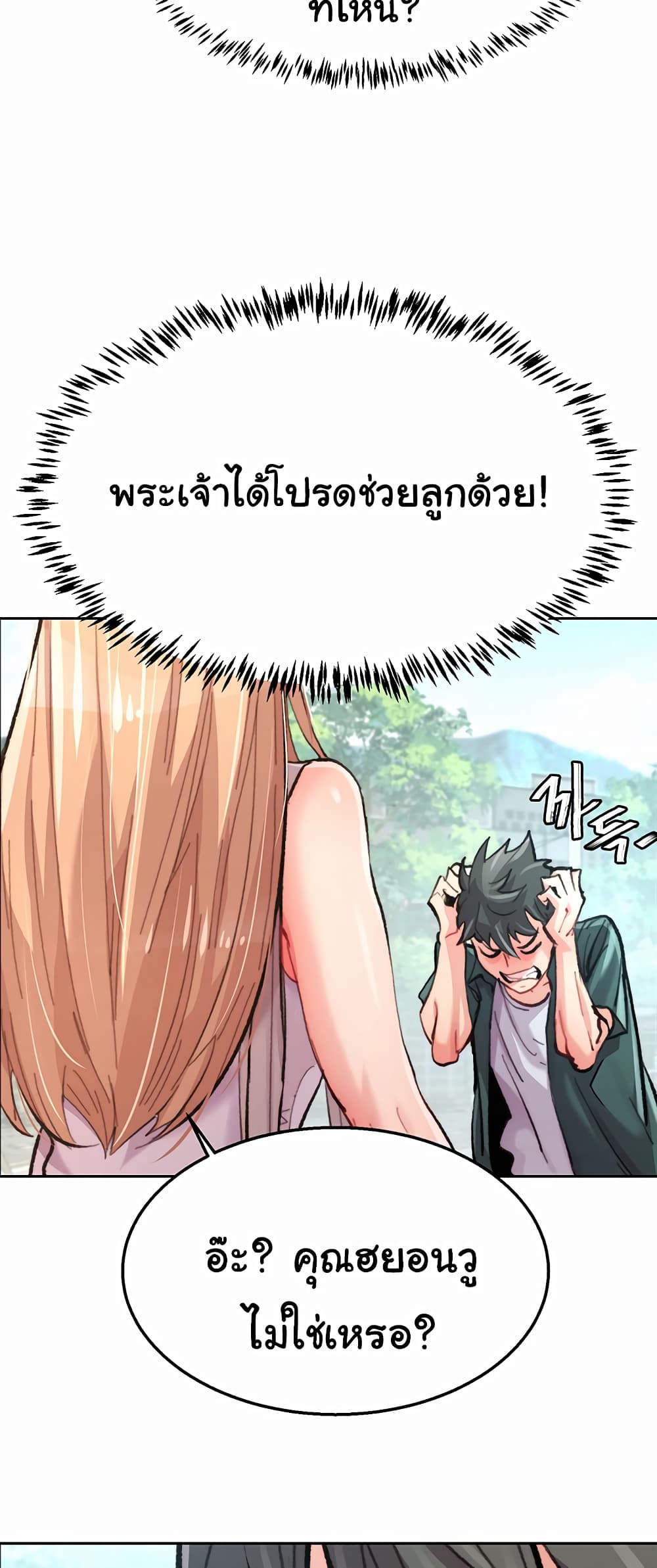 Chicken Club page 13