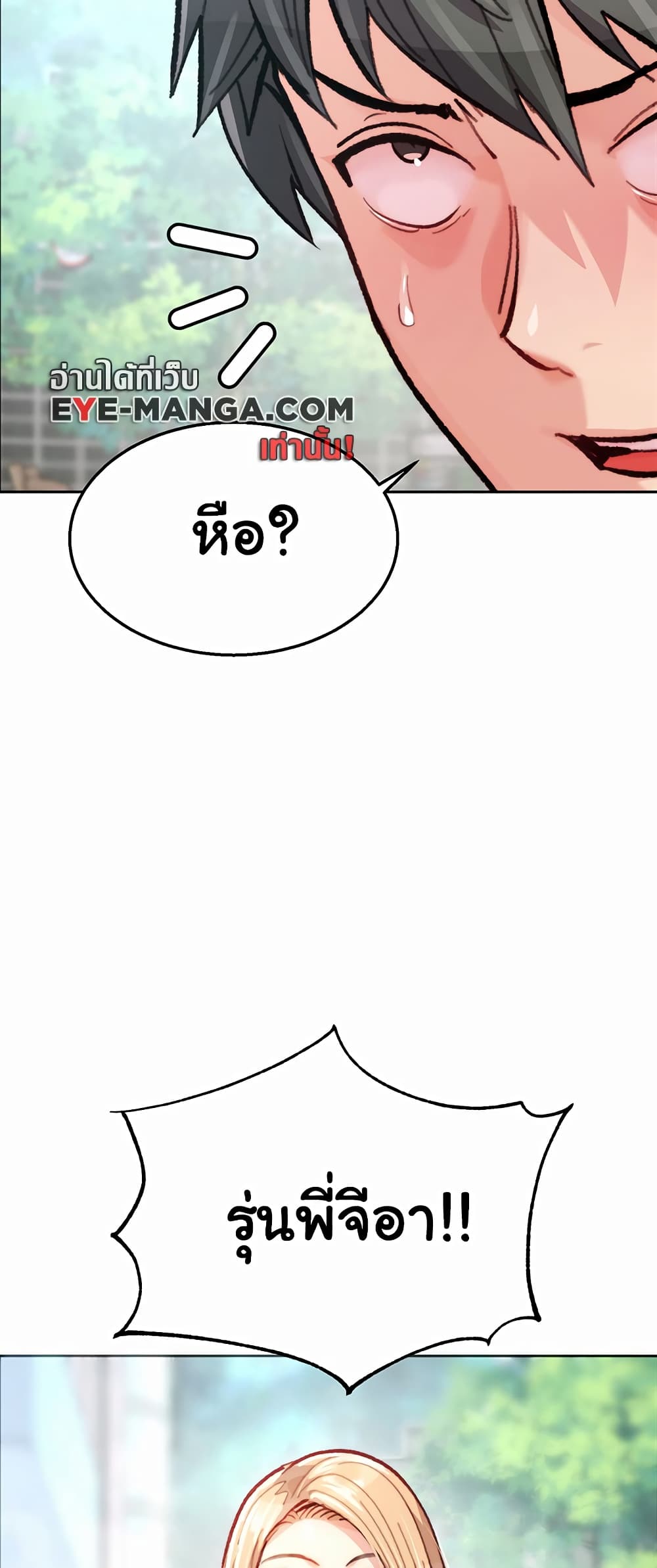Chicken Club page 14