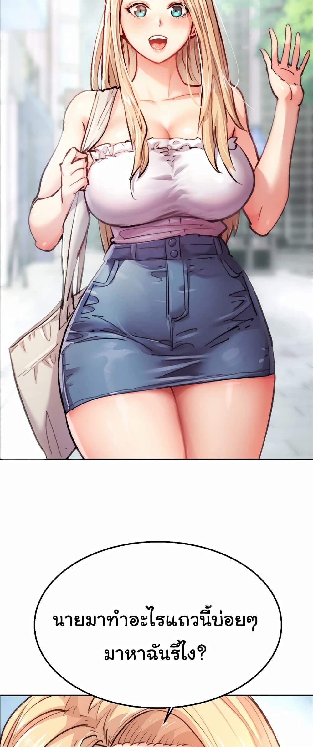 Chicken Club page 15