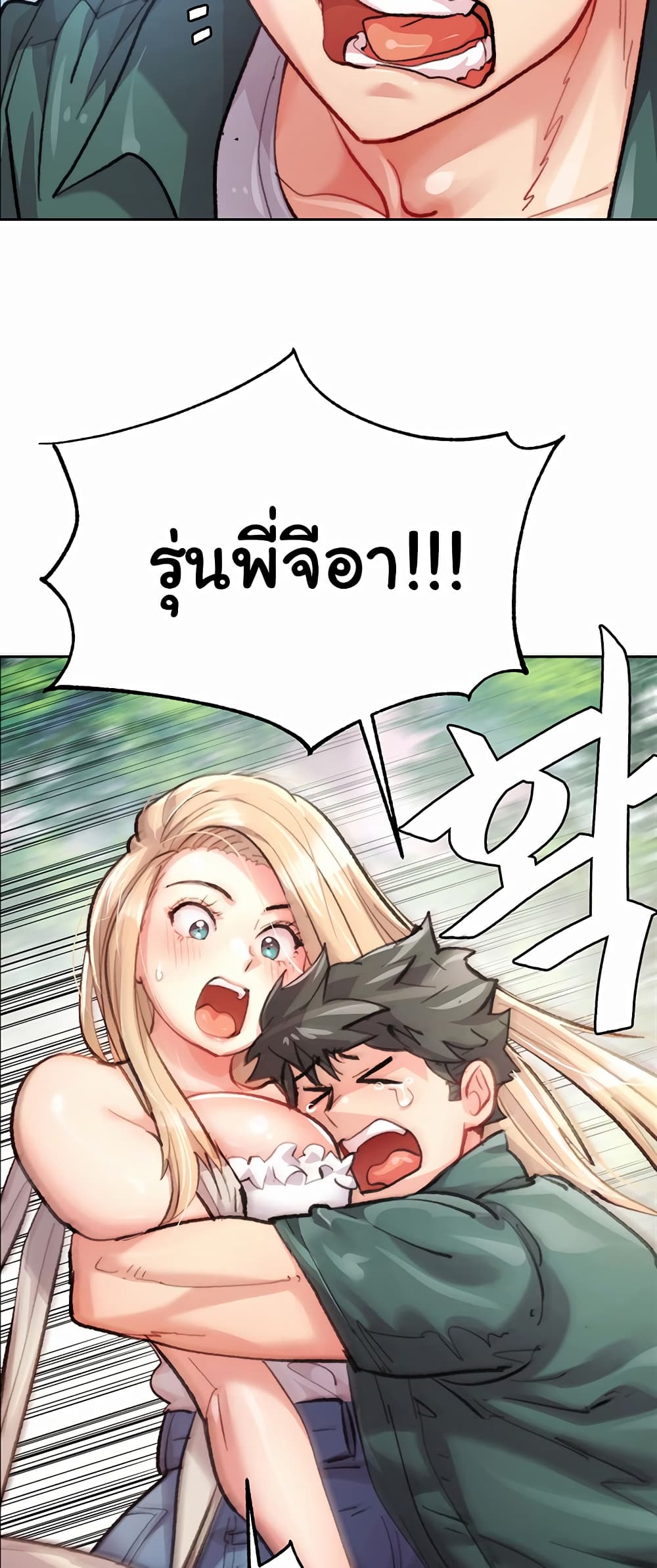 Chicken Club page 17