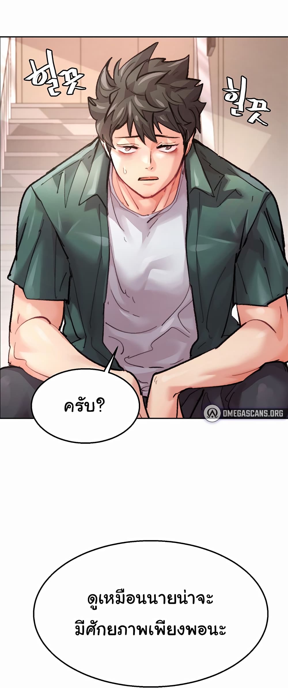 Chicken Club page 21