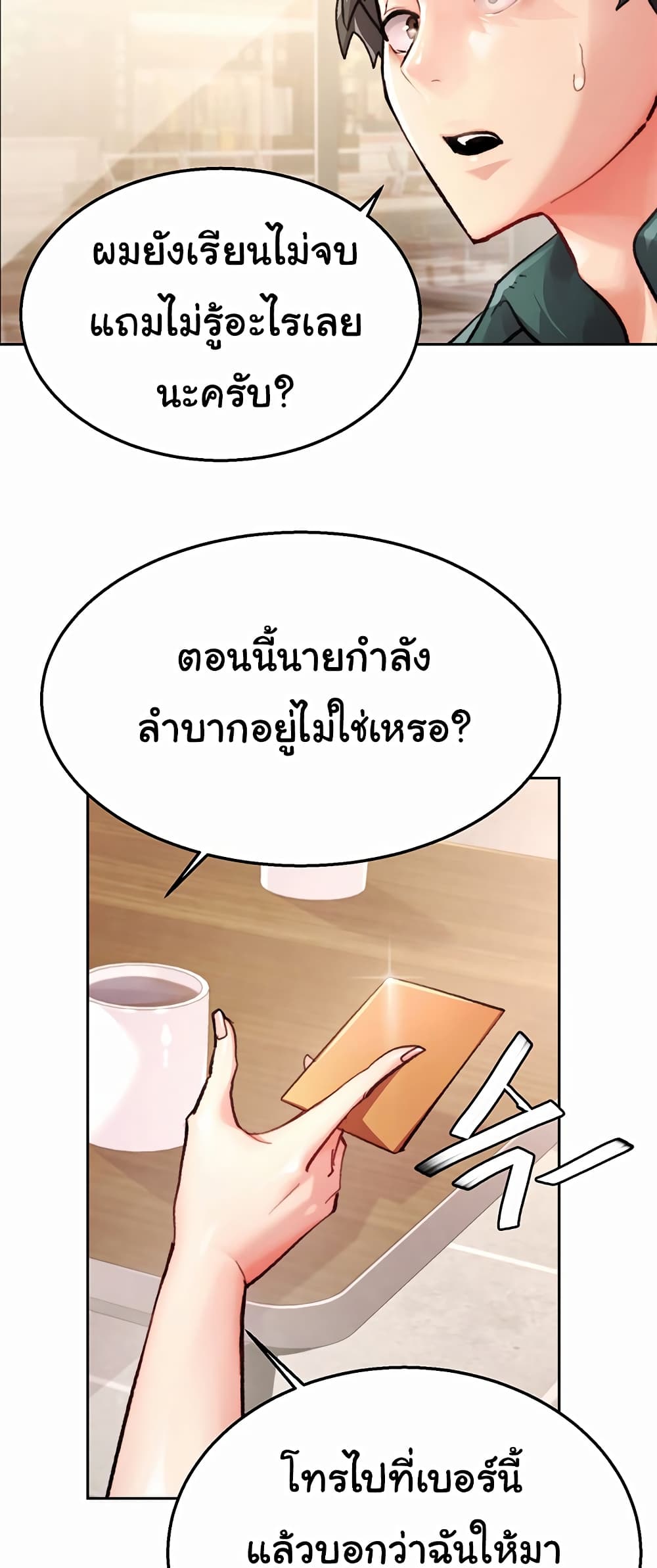 Chicken Club page 24